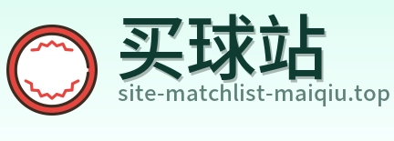 买球站品牌标识